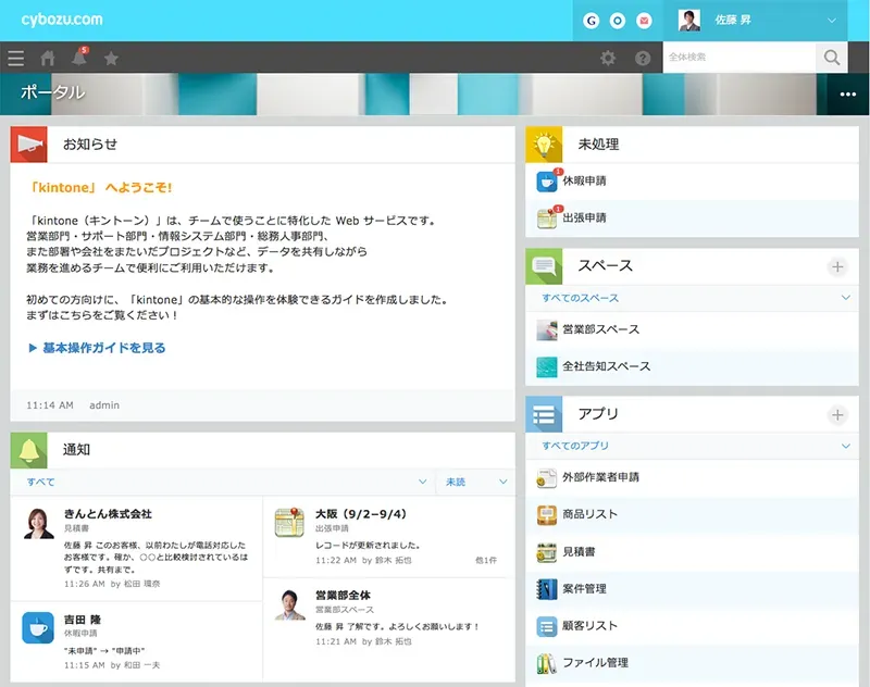 顧客管理システム kintone