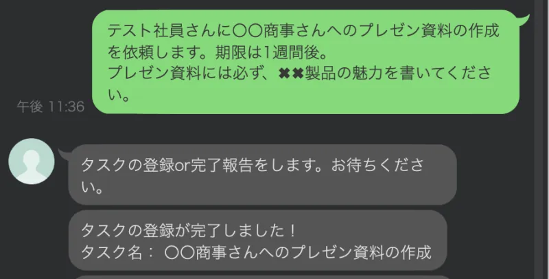 LINEとAIを活用したタスク管理システム